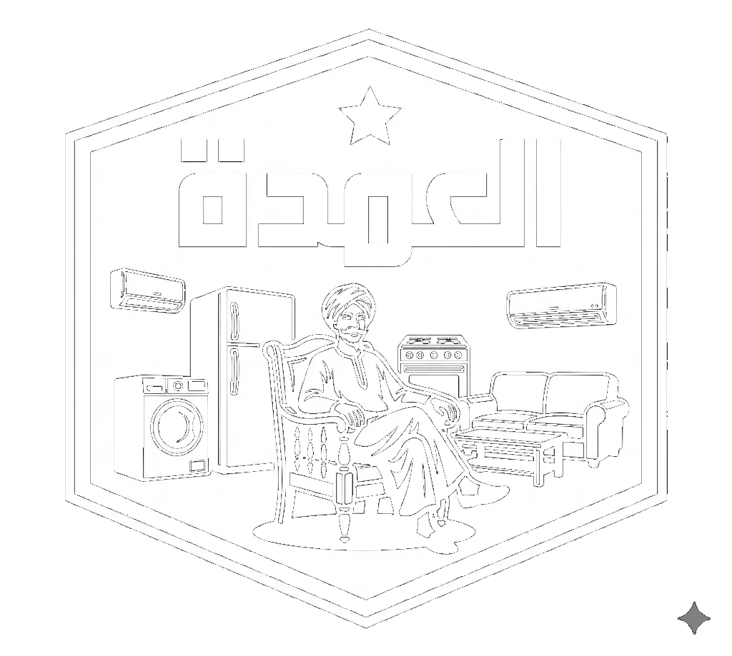 شركة العمدة